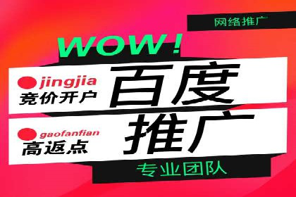 百度推广代理：企业网络营销的得力助手